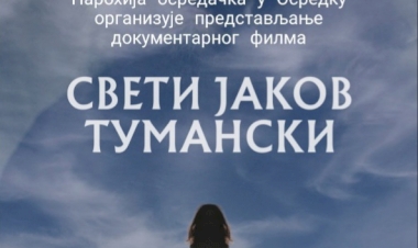 Представљање филма у Светосавском дому Осредак