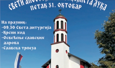 Слава храма у Осредку