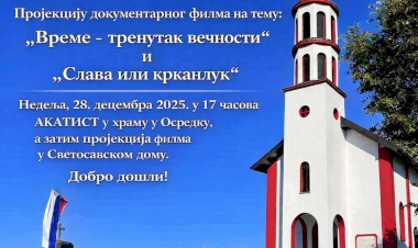 Пројекција документарног филма - Осредак